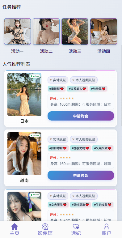 【优选代售】新UI多语言空降彩票/空降约炮/同城任务/系统彩 - 截图3