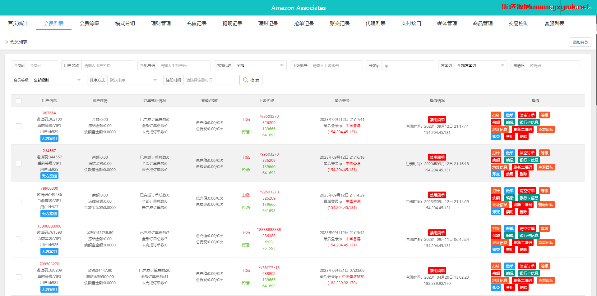 【优选代售】新版海外抢单刷单系统/分组杀/打针做单/订单自动匹配系统 - 截图16