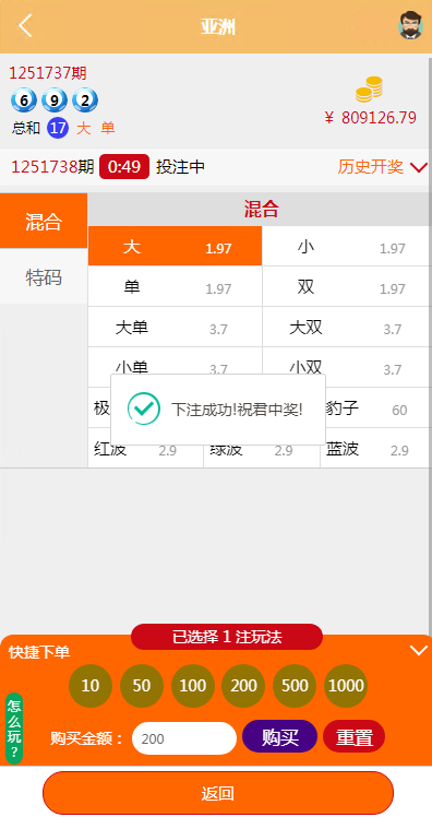 多语言pc28系统/海外28竞猜源码/多房游戏竞猜/预设开奖 详情图 7