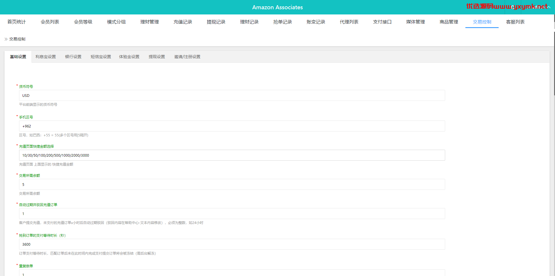 【优选代售】新版海外抢单刷单系统/分组杀/打针做单/订单自动匹配系统 - 截图14