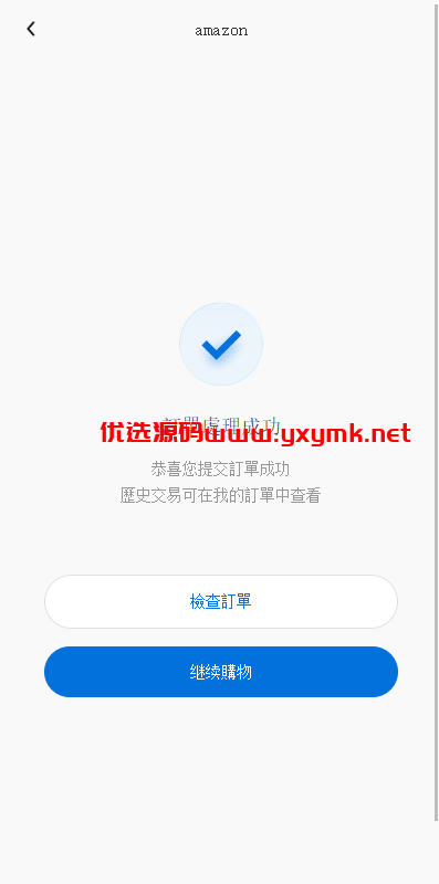【优选代售】新版亚马逊抢单刷单系统/卡单连单/海外抢单刷单 - 截图7
