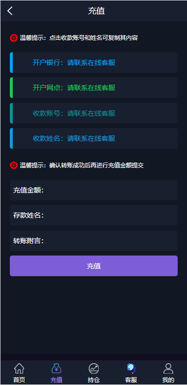 【优选代售】期货外汇微交易系统/微盘时间盘源码/余额宝/新增防封验证 - 截图3
