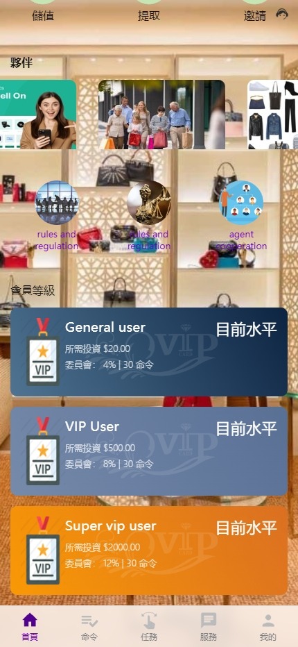 【优选代售】多语言抢单刷单系统/海外刷单卡单/打针叠加组/前端uniapp - 截图2