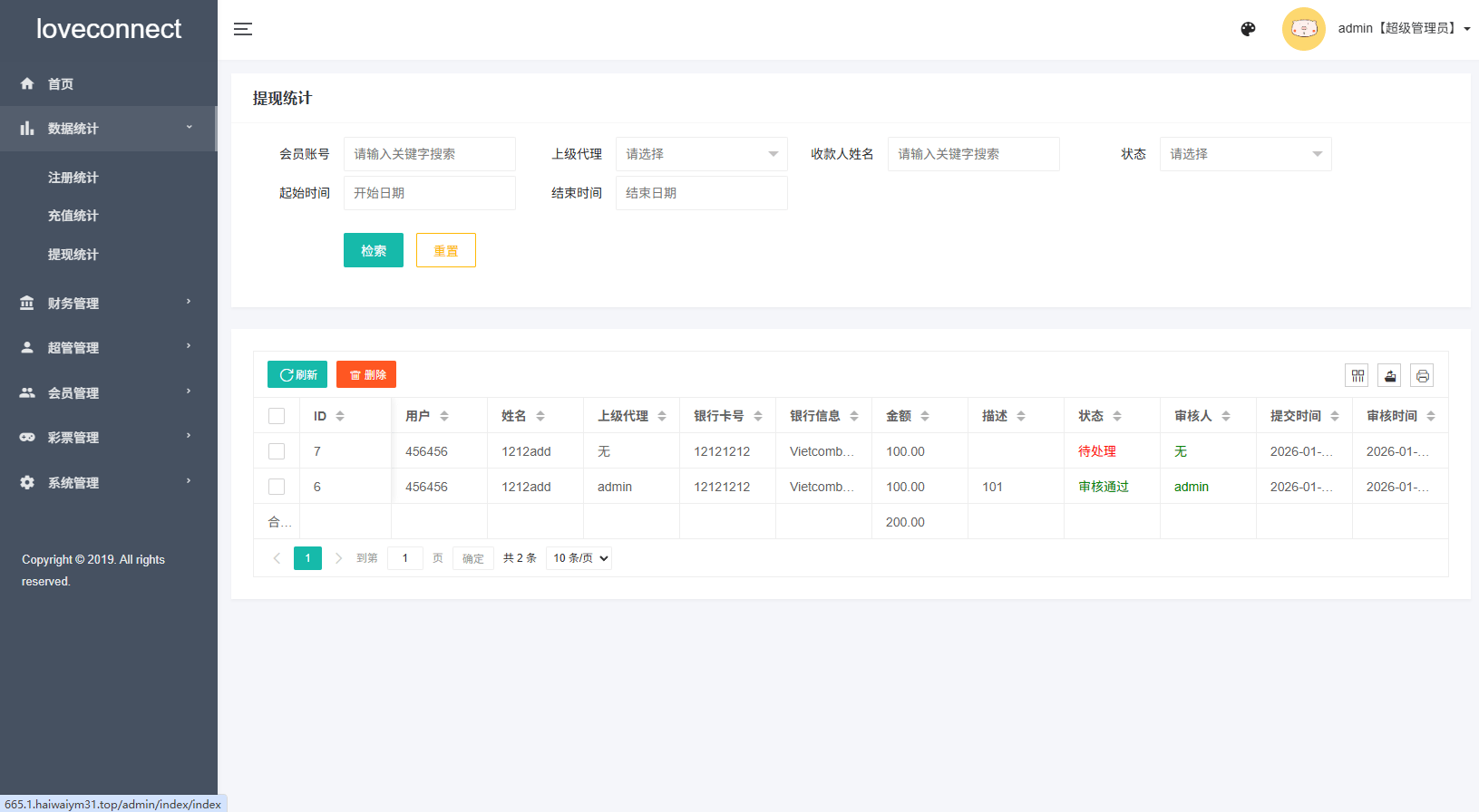 【优选代售】越南为爱投注系统/loveconnect投资/投注竞猜彩票 - 截图15