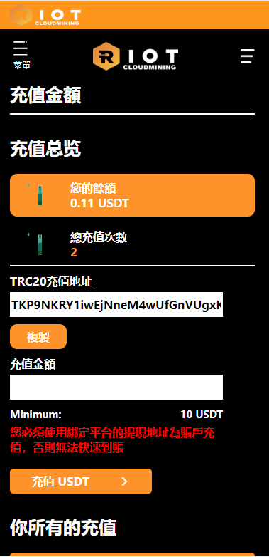海外定制版矿机投资系统/算力矿机质押投资/前端uinapp 详情图 12