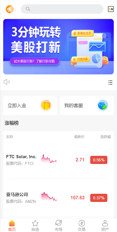 【优选代售】海外多语言股票系统/美股配资源码/微盘平仓买入卖出 - 截图2