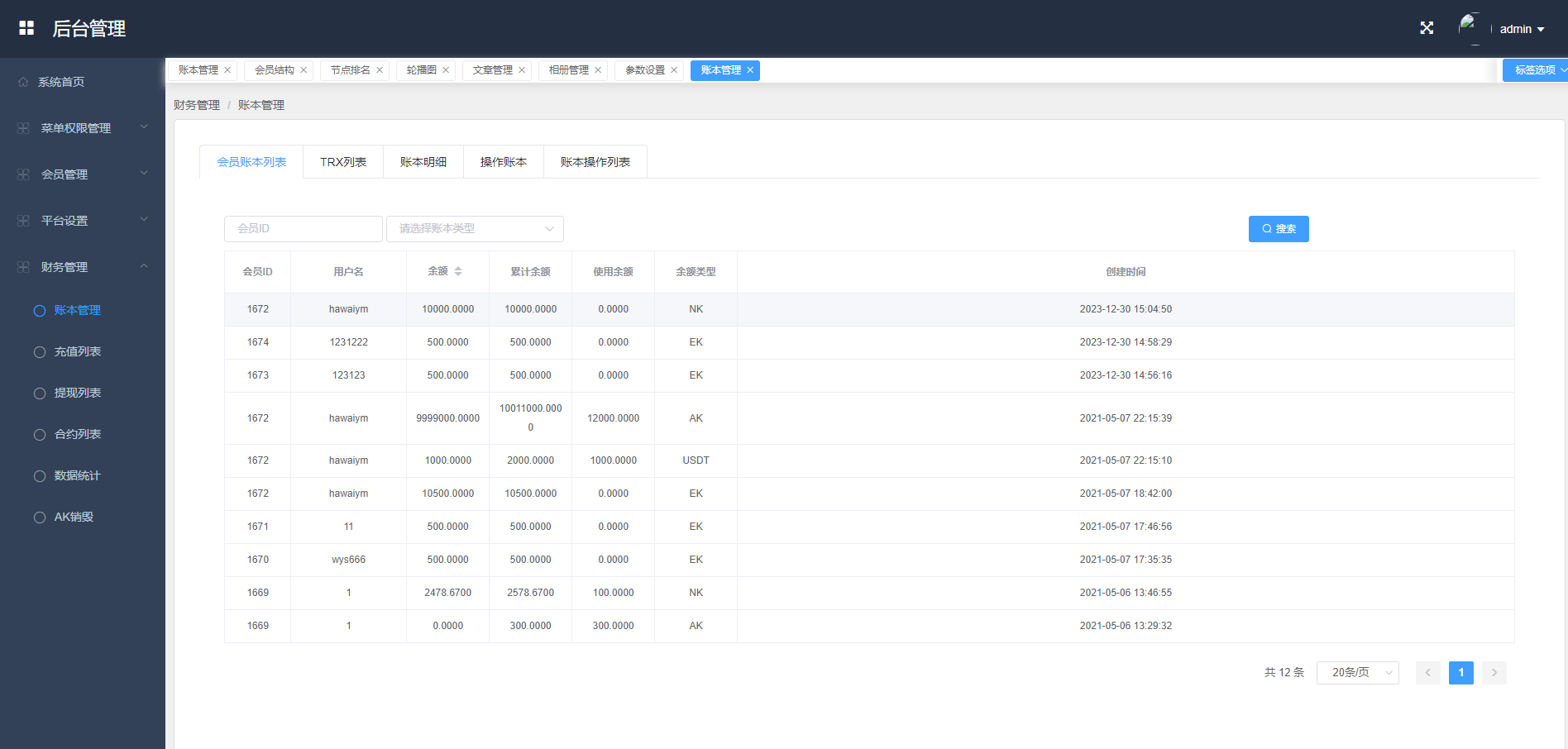 【优选代售】多语言海外质押挖矿系统/代币钱包源码/前端uniapp - 截图21