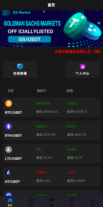 【优选代售】uniapp版微盘系统/虚拟币微交易/秒合约交易/伪交易所 - 截图4
