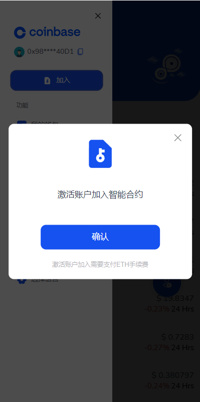 【优选代售】DAPP交易所/ERC授权盗U/质押矿机/秒合约交易/前端vue - 截图3