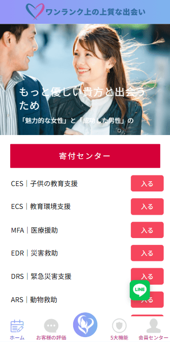 【优选代售】新版日本空降相亲/秒合约认证/任务认证/空降微交易 - 截图1