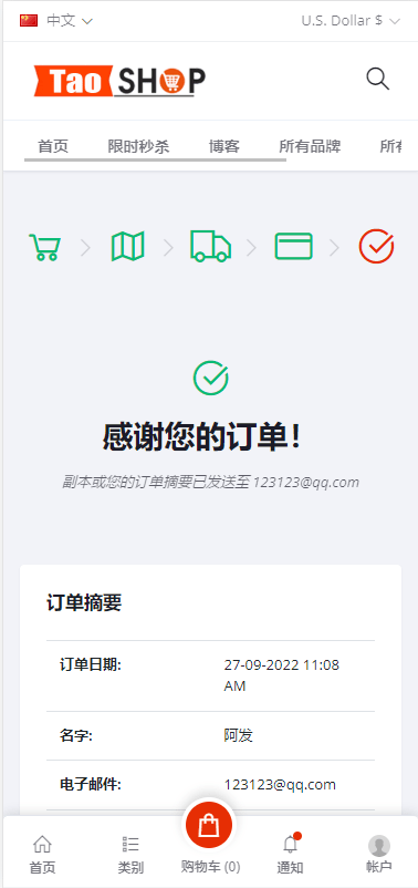 【优选代售】多语言跨境电商商城 多商户货贷商城系统 多币种多种支付方式 内附搭建教程 - 截图6