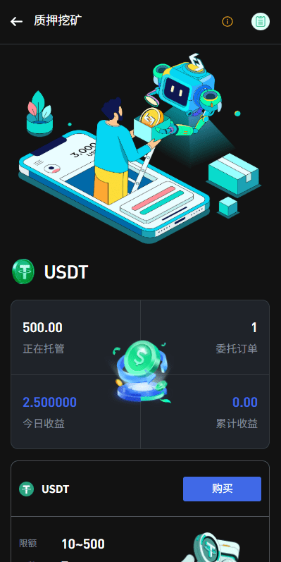 【优选代售】海外JAVA交易所/秒合约/永续合约/DAPP交易所/质押理财 - 截图12