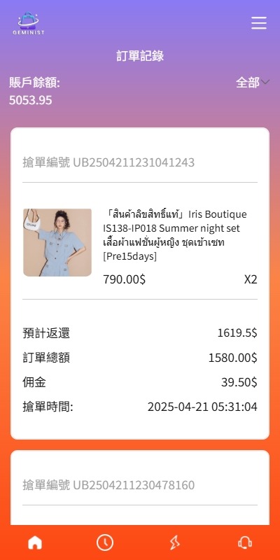 【优选代售】新UI抢单刷单系统/连单控/分组杀/多语言刷单 - 截图5