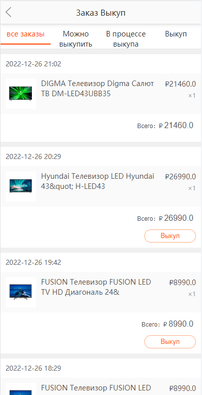 【优选代售】全新二开版俄语奢侈品商城系统/商品在线回收回购 - 截图6