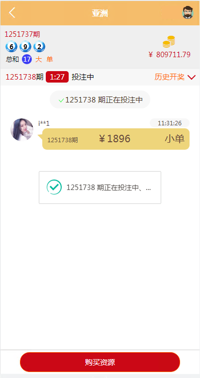 多语言pc28系统/海外28竞猜源码/多房游戏竞猜/预设开奖 详情图 4