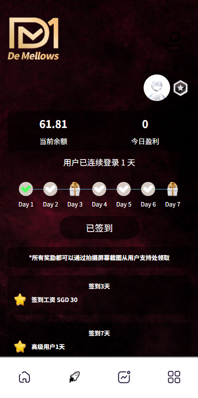 【优选代售】海外商城抢单刷单系统/预设订单/重置订单/签到 - 截图7