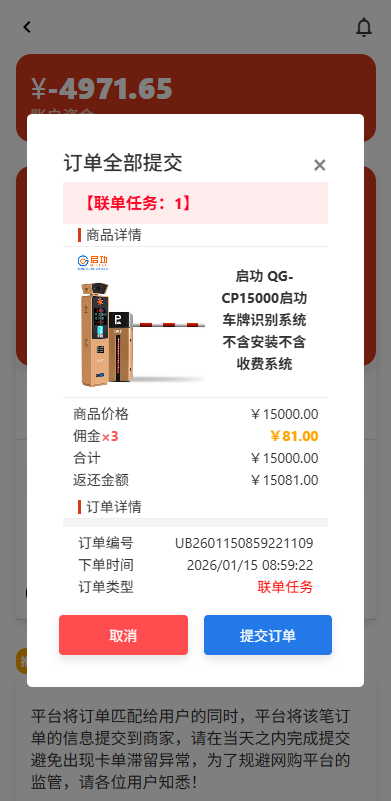 运营版抢单刷单系统/打针/做单/会员跟踪/信誉分 详情图 6