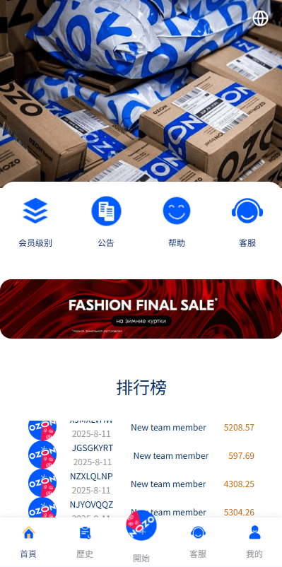 【优选代售】多语言抢单刷单系统/海外刷单/连单卡单 - 截图1