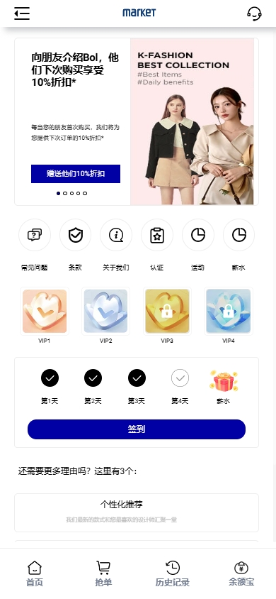 海外抢单刷单系统/多语言连单卡单/刷单源码 详情图 2