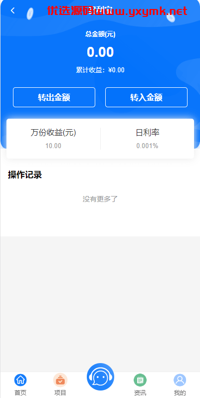【优选代售】定制版VUE基金投资理财系统/余额宝/签到/积分商城/余额互转 - 截图14