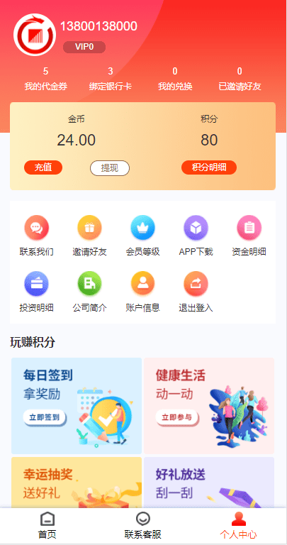 【优选代售】uniapp前端/投资理财/合约收益 p2p理财 积分商城 小游戏 - 截图1