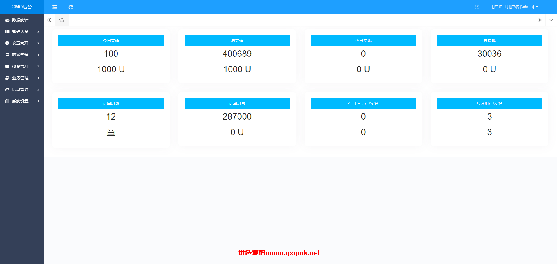 【优选代售】定制版VUE基金投资理财系统/余额宝/签到/积分商城/余额互转 - 截图18
