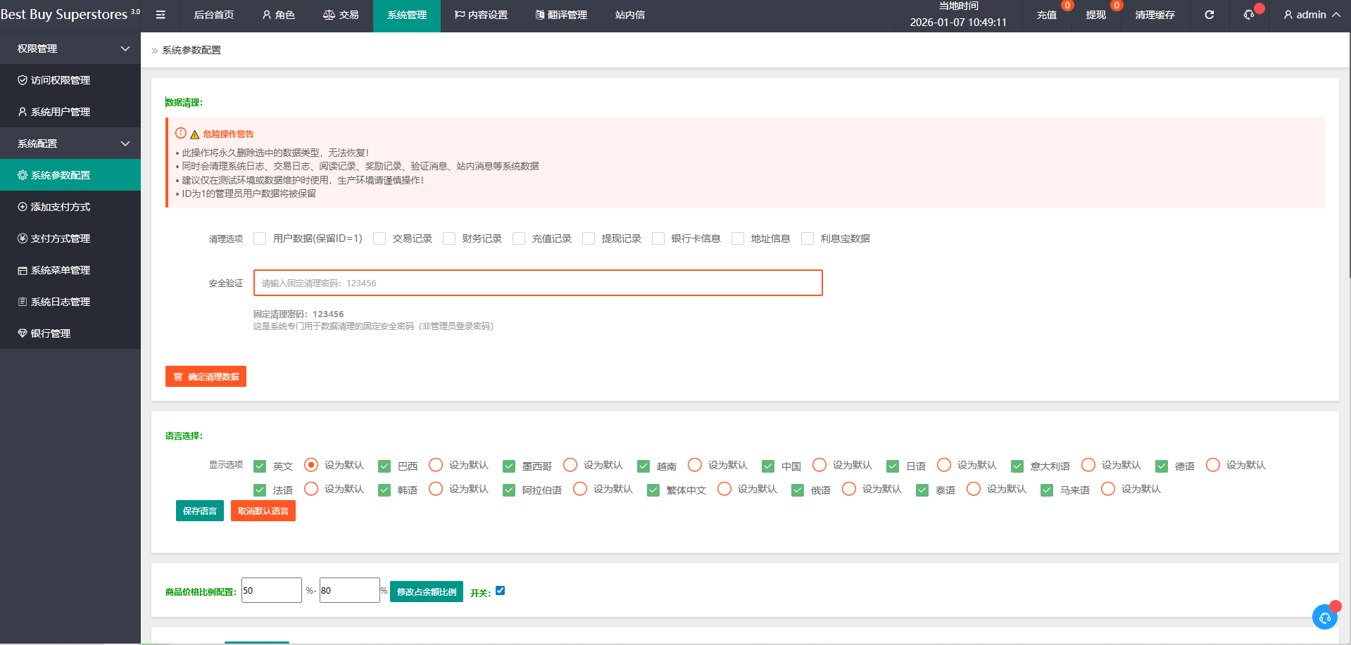 【优选代售】多语言抢单刷单系统/打针做单/签到/订单开关 - 截图10