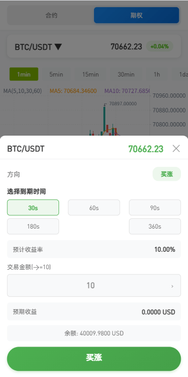 【优选代售】海外DAPP综合盘交易所/股票/贵金属/虚拟币/外汇/行情控制 - 截图7