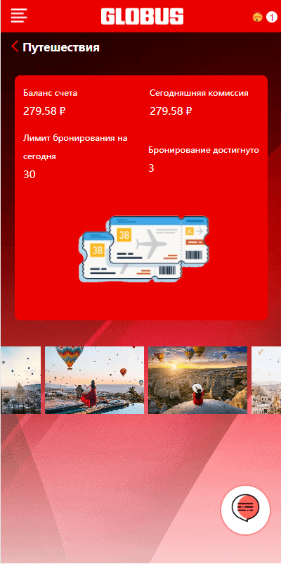 【优选代售】uniapp前端/海外酒店抢单刷单系统/俄语酒店刷单 - 截图4