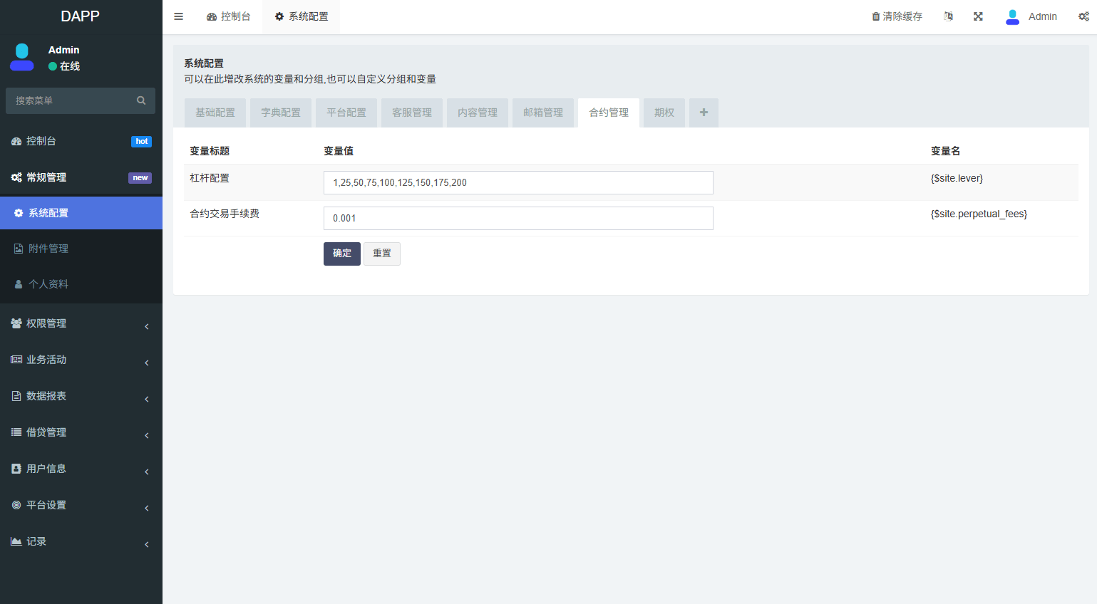 【优选代售】多语言DAPP交易所/虚拟币/股票/外汇/借贷/质押/信用分 - 截图21