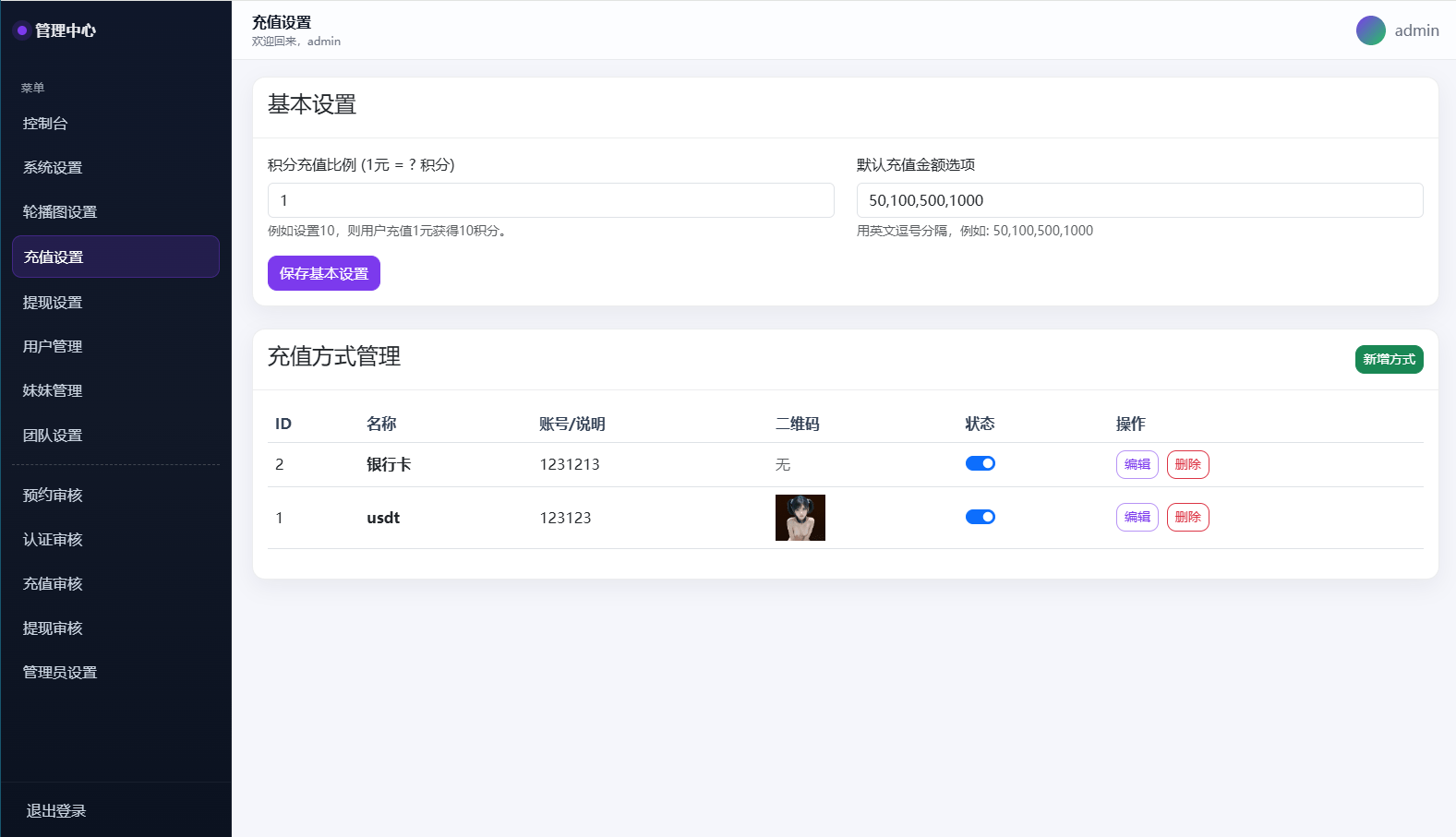 【优选代售】空降约炮系统/酒店路费认证/预约上门/多级分销 - 截图12