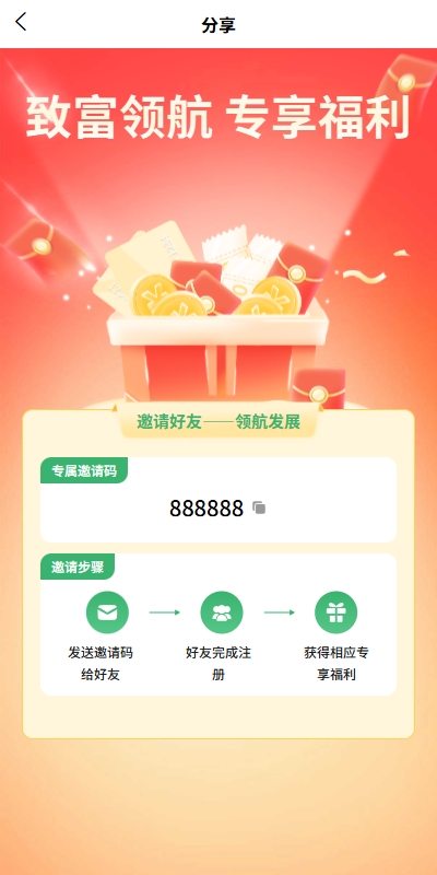 uniapp投资理财系统/投资认购/振兴产品投资/三级分销 详情图 8