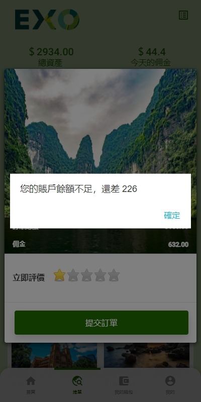 【优选代售】多语言旅游抢单刷单系统/海外卡单刷单/订单自动匹配系统 - 截图9