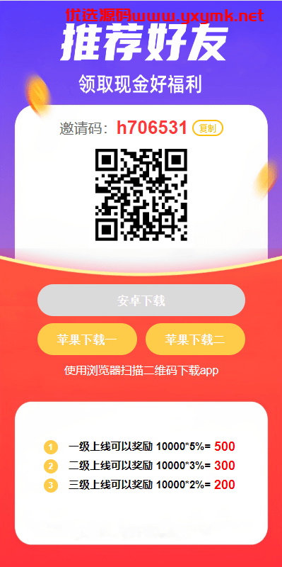 【优选代售】定制版VUE基金投资理财系统/余额宝/签到/积分商城/余额互转 - 截图15