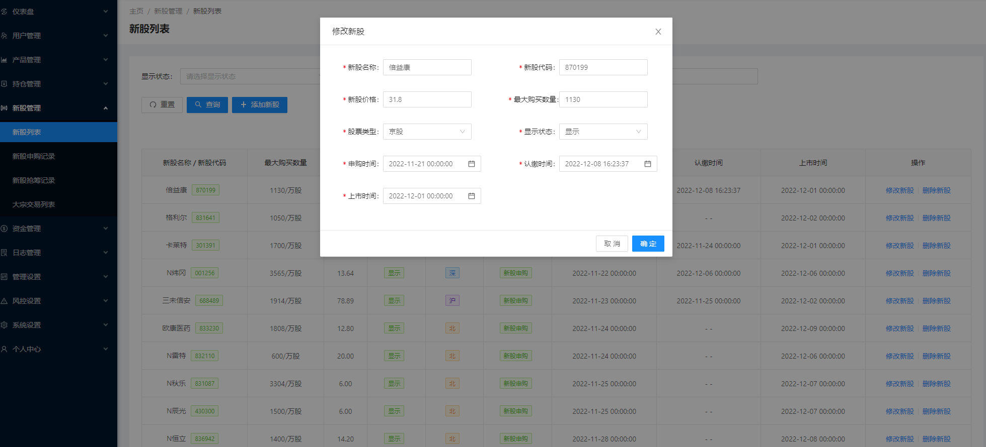 【优选代售】JAVA高端新版双融/大宗抢筹/沪深京港美股票/新股/挂单/双融交易/策略融资 - 截图13