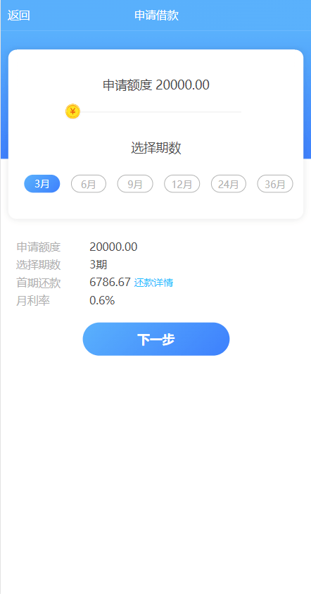 【优选代售】小额贷款系统/套路贷款源码/合同贷款源码/贷款平台 - 截图12