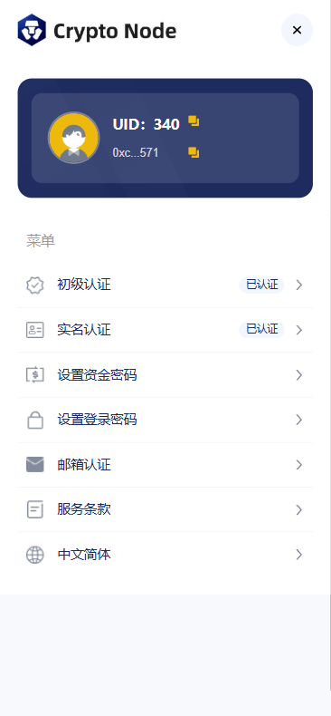 【优选代售】海外DAPP秒合约交易所/Crypto交易所/理财/质押/贷款 - 截图11
