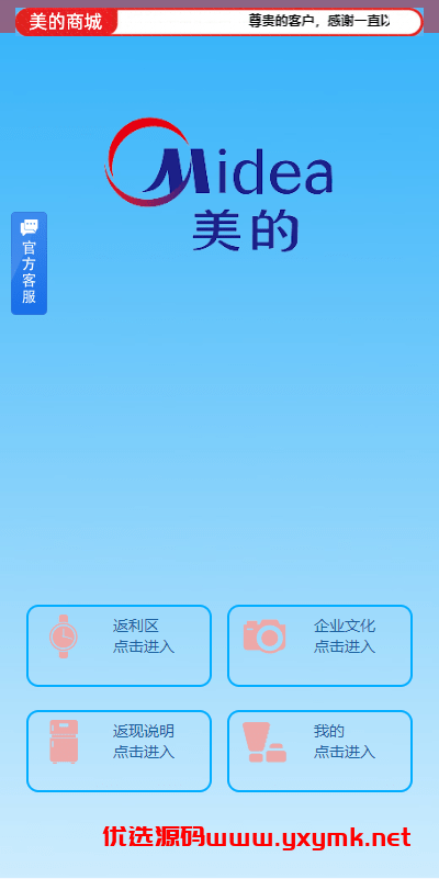 【优选代售】二开版美的优惠卷投资系统/奢饰品投资返利/代理后台 - 截图2