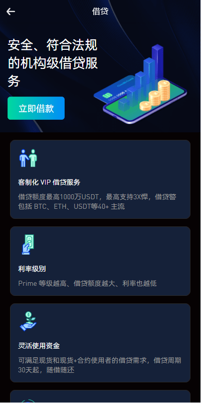 【优选代售】全开源区块链交易所系统/币币期权交易/IEO/跟单/锁仓理财 - 截图7