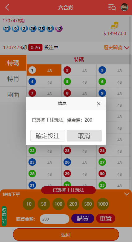 【优选代售】海外多语言cp系统/越南彩票游戏/pc28系统/预设开奖 - 截图10