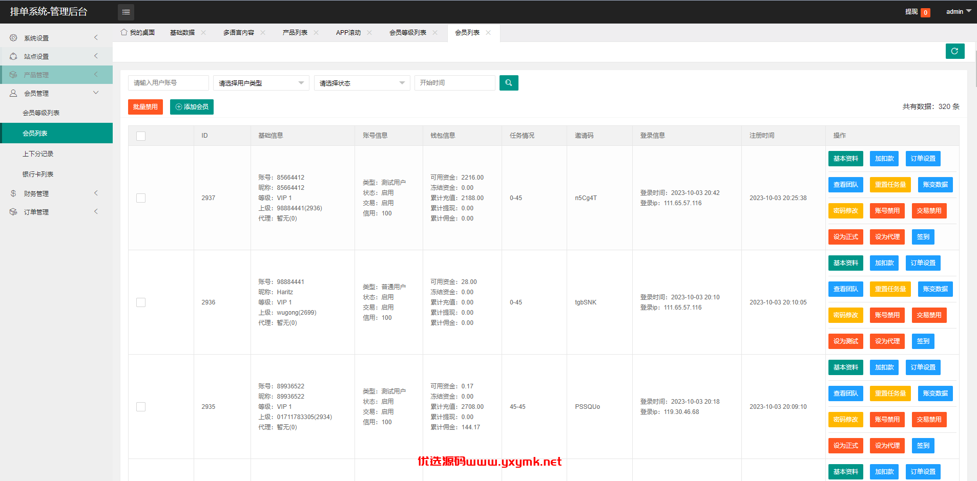 【优选代售】新版海外航空抢单刷单系统/订单自动匹配/前端uinapp - 截图11