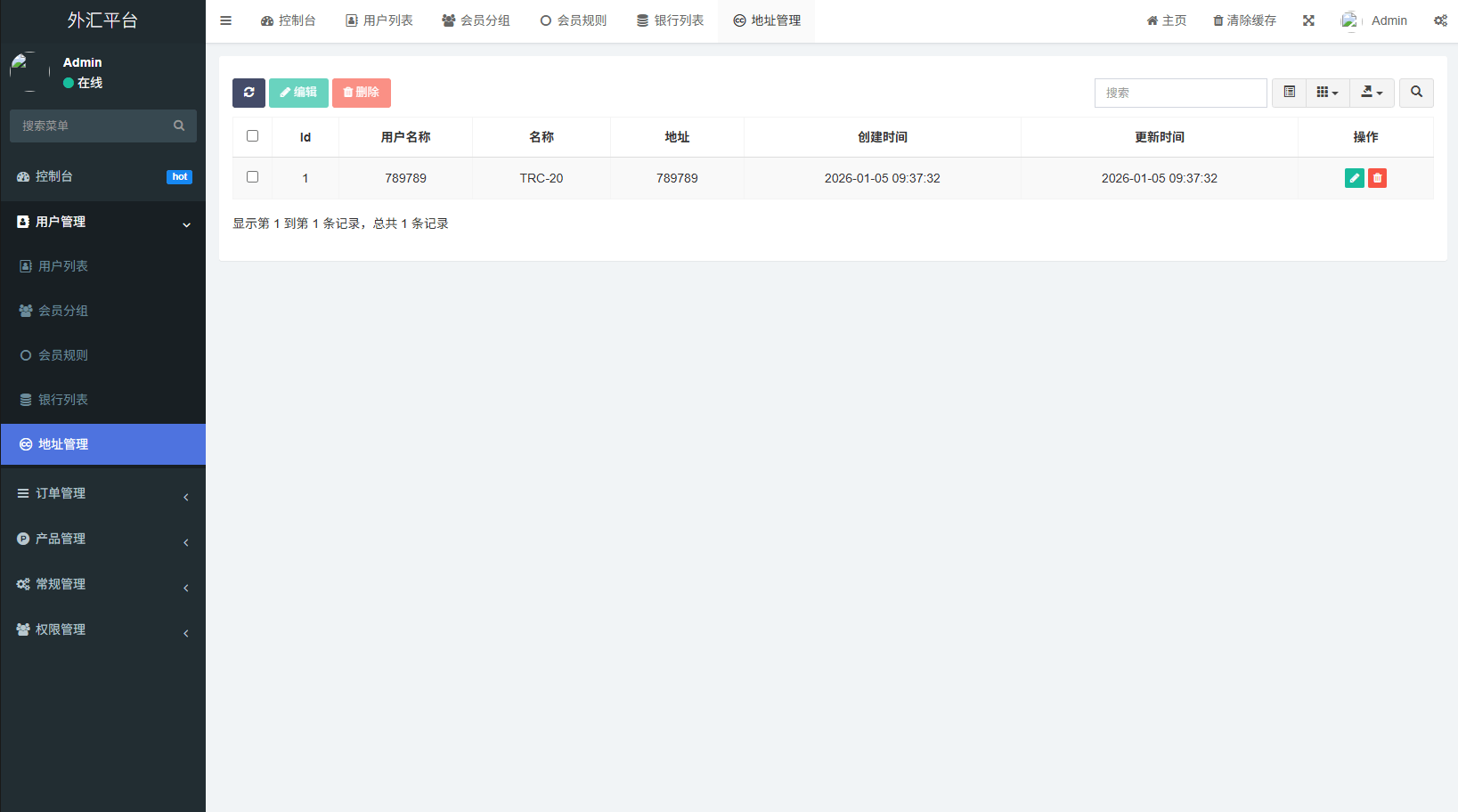 【优选代售】多语言外汇微交易/时间盘交易/委买微盘系统 - 截图14