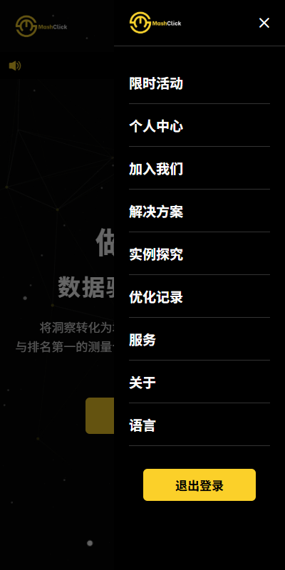 【优选代售】多语言APP优化抢单刷单/软件刷单系统/连单卡单/电脑自适应 - 截图11