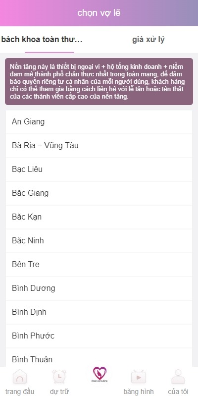 【优选代售】越南空降约炮同城任务/系统彩带预设/前端vue - 截图5