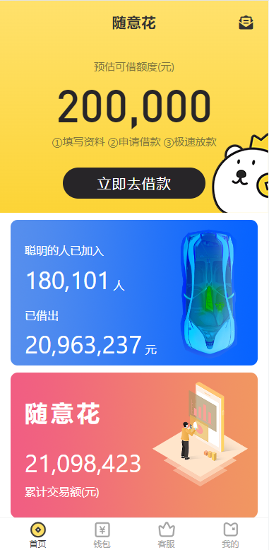 小额贷款系统/套路贷源码/合同贷款源码 详情图 1