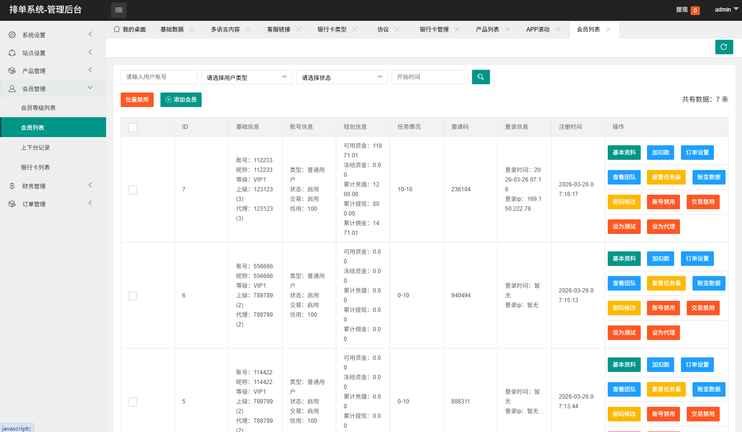 【优选代售】多语言酒店刷单系统/连单卡单/信用分/旅游酒店抢单 - 截图19