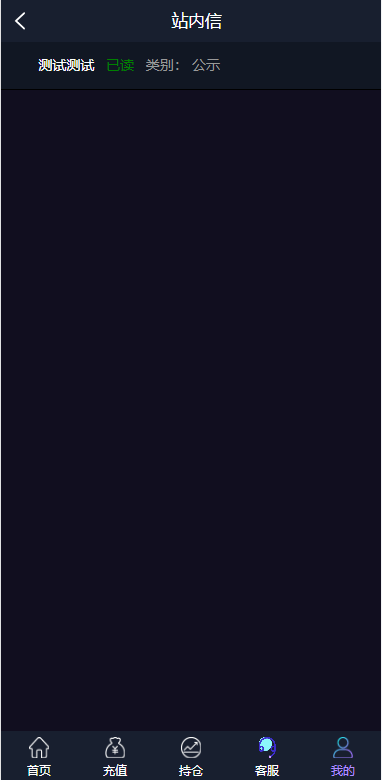 【优选代售】期货外汇微交易系统/微盘时间盘源码/余额宝/新增防封验证 - 截图11