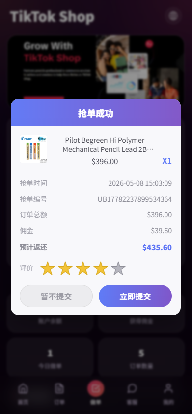 新版TIKTOK抢单刷单/打针派单/连单卡单/JAVA刷单 详情图 5