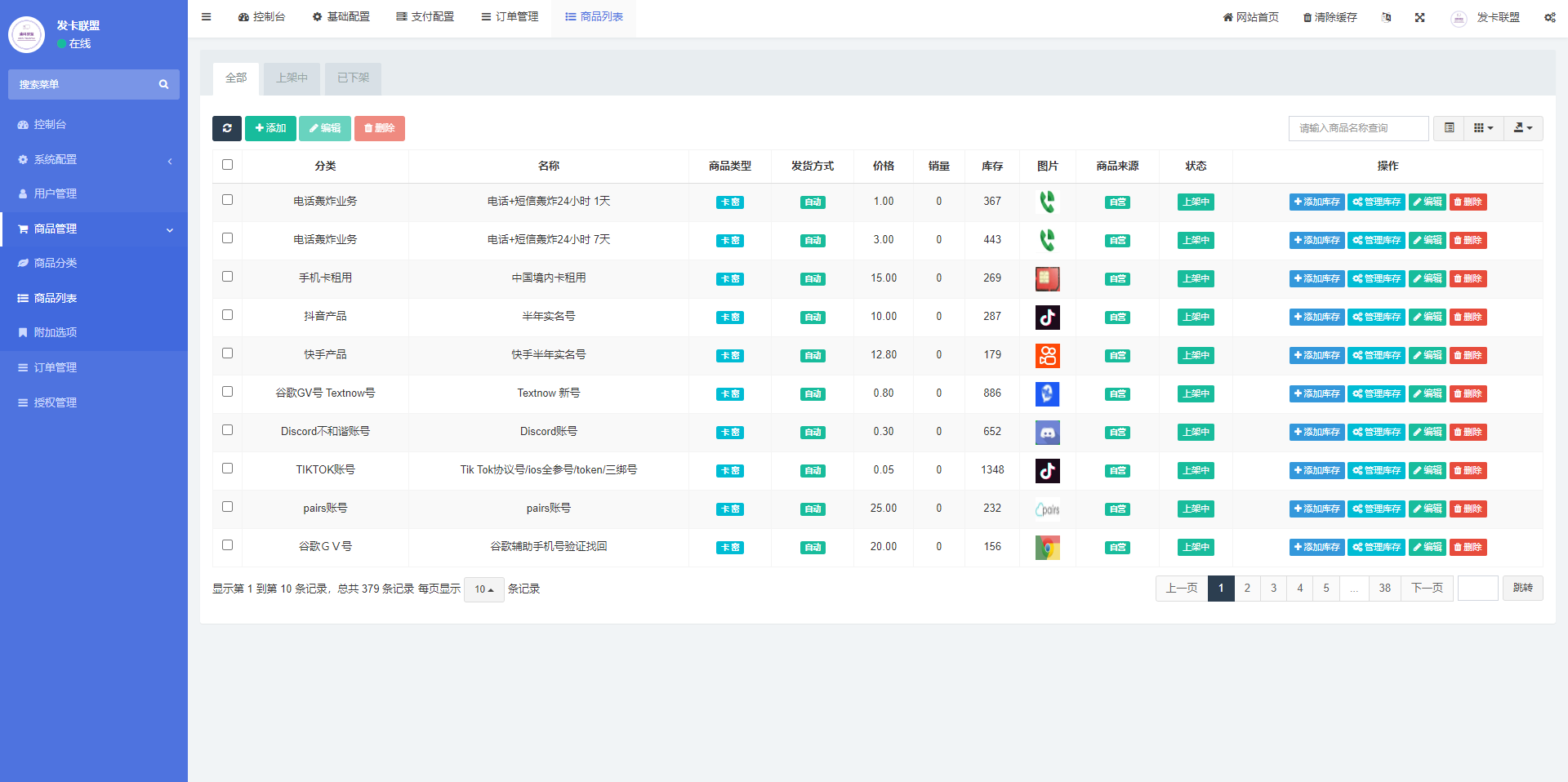 二开版发卡授权盗U系统/trc/erc双链授权秒U/欧意IM无提示 详情图 15
