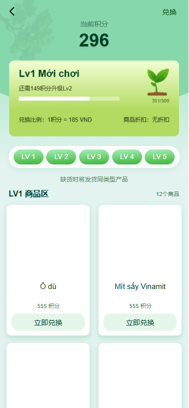 【优选代售】多语言投资理财系统/绿色种树/签到/任务/转盘/分销 - 截图8